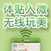 手机app